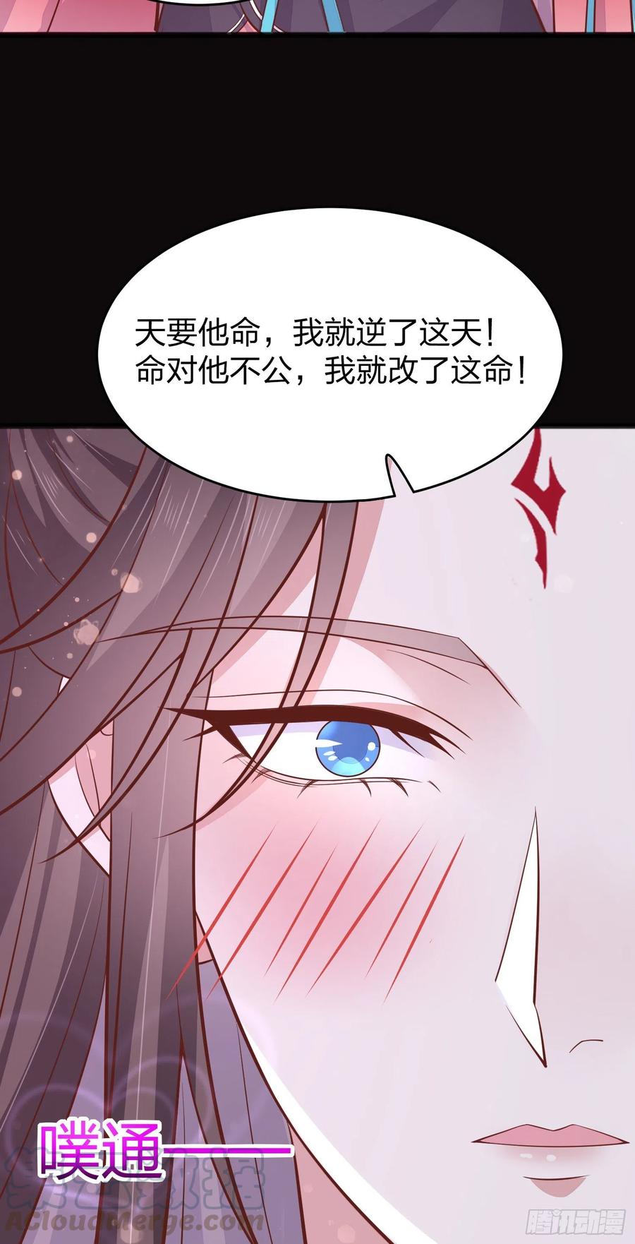 至尊瞳术师：绝世大小姐韩漫全集-第一百九十四话 沦陷无删减无遮挡章节图片 