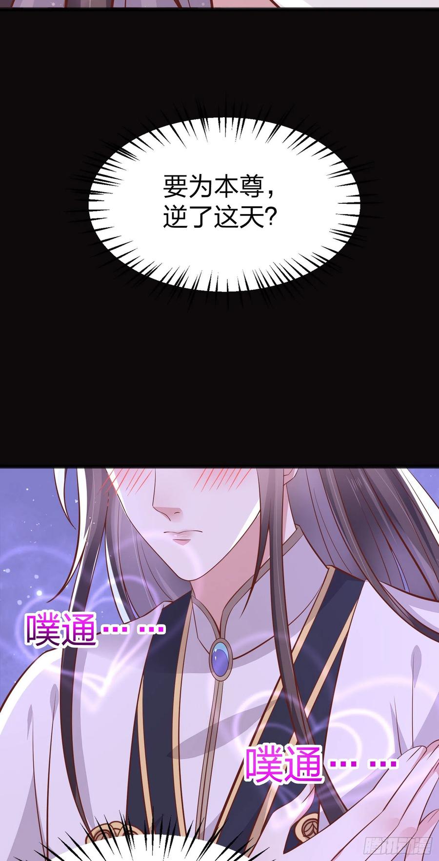 至尊瞳术师：绝世大小姐韩漫全集-第一百九十四话 沦陷无删减无遮挡章节图片 