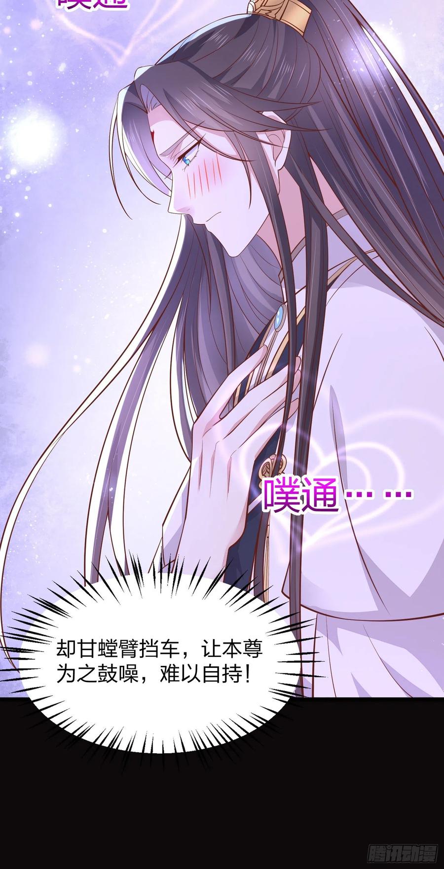 至尊瞳术师：绝世大小姐韩漫全集-第一百九十四话 沦陷无删减无遮挡章节图片 