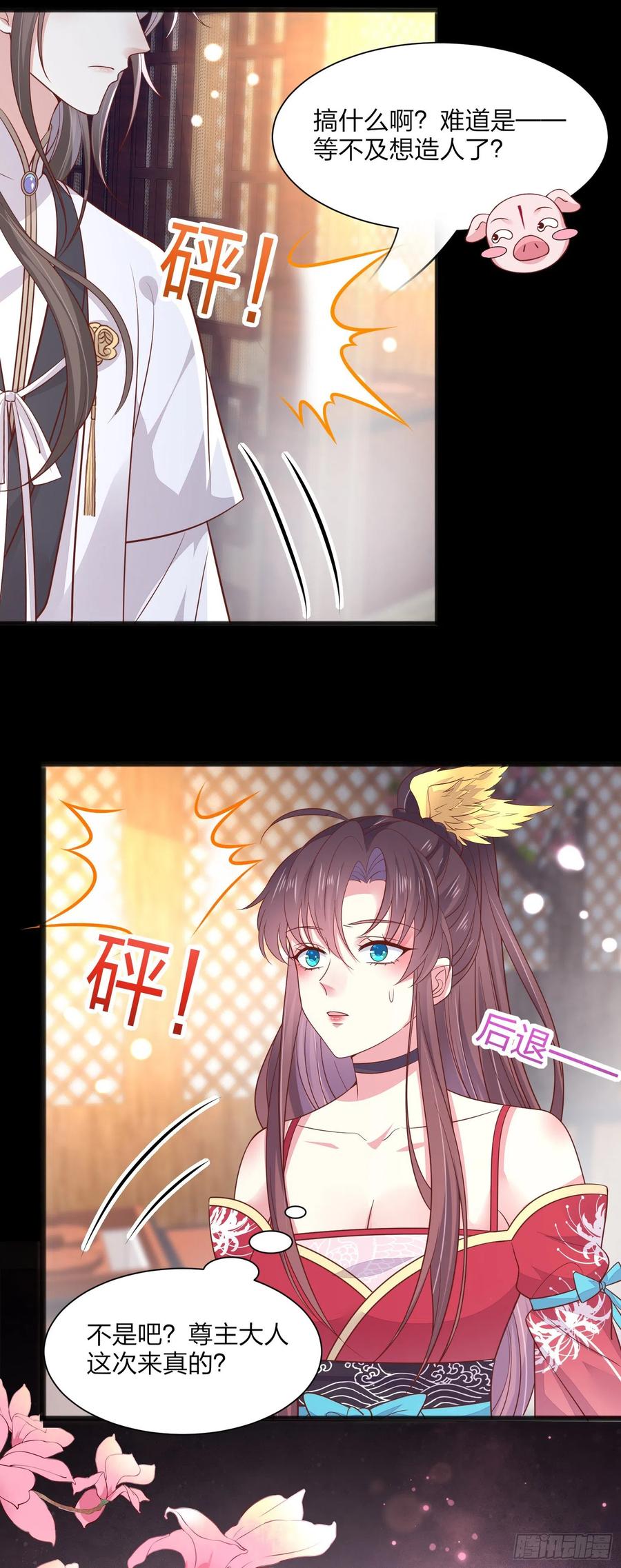 至尊瞳术师：绝世大小姐韩漫全集-第一百九十四话 沦陷无删减无遮挡章节图片 