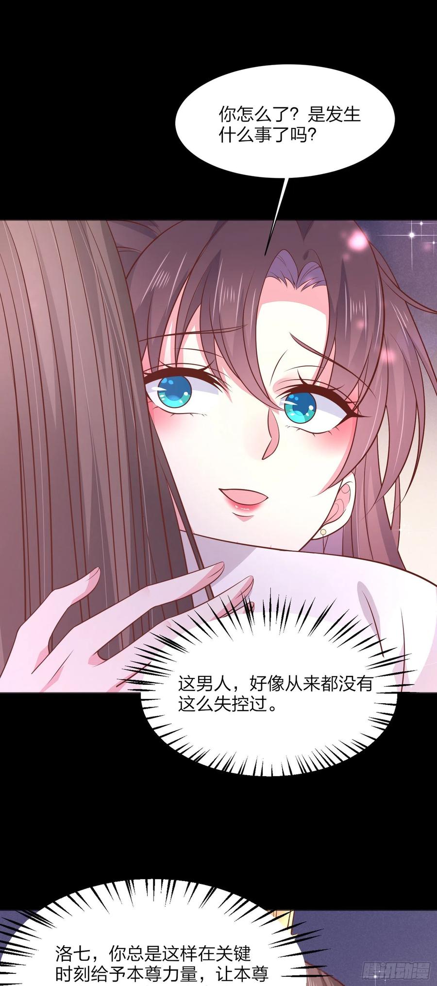 至尊瞳术师：绝世大小姐韩漫全集-第一百九十四话 沦陷无删减无遮挡章节图片 