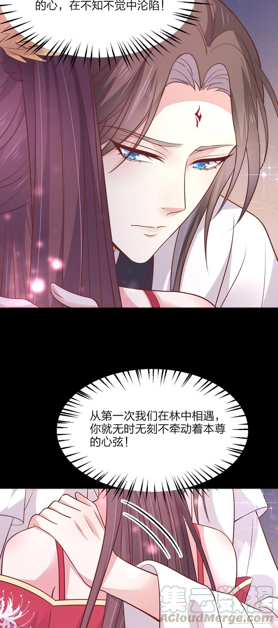至尊瞳术师：绝世大小姐韩漫全集-第一百九十四话 沦陷无删减无遮挡章节图片 