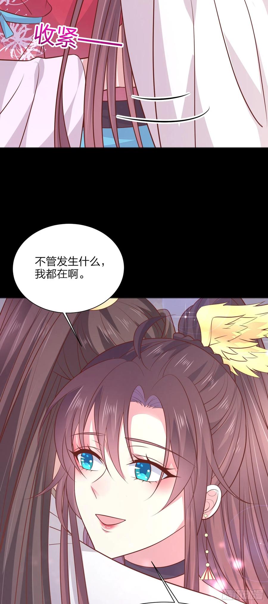 至尊瞳术师：绝世大小姐韩漫全集-第一百九十四话 沦陷无删减无遮挡章节图片 