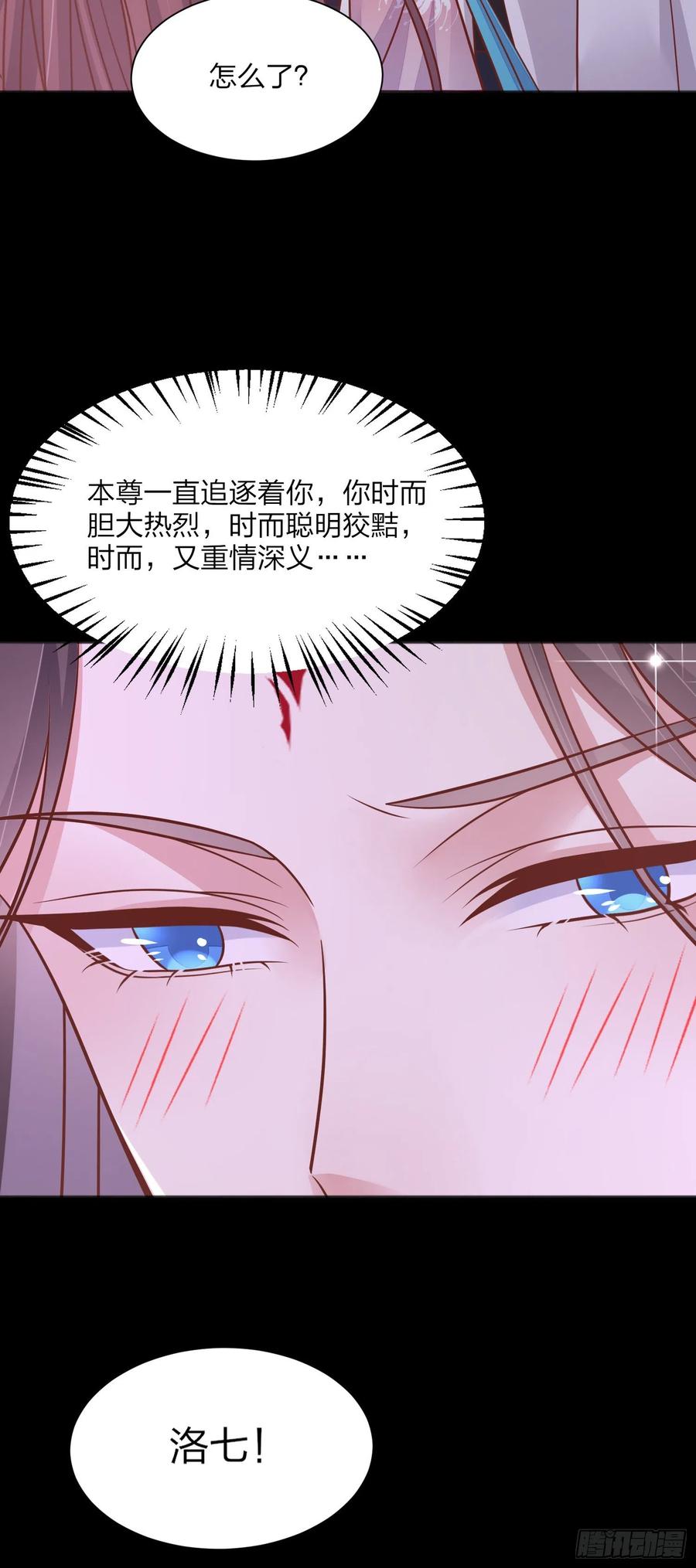 至尊瞳术师：绝世大小姐韩漫全集-第一百九十四话 沦陷无删减无遮挡章节图片 