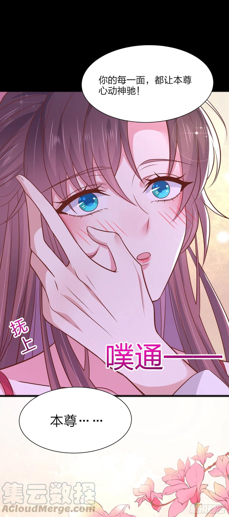至尊瞳术师：绝世大小姐韩漫全集-第一百九十四话 沦陷无删减无遮挡章节图片 