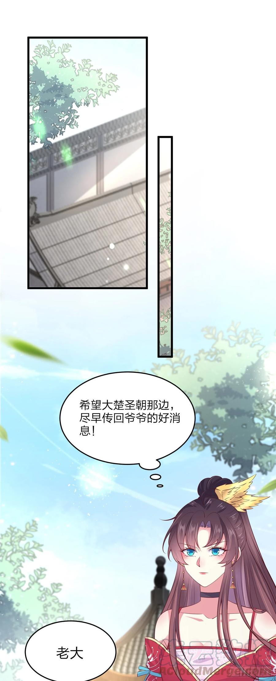 至尊瞳术师：绝世大小姐韩漫全集-第一百九十四话 沦陷无删减无遮挡章节图片 