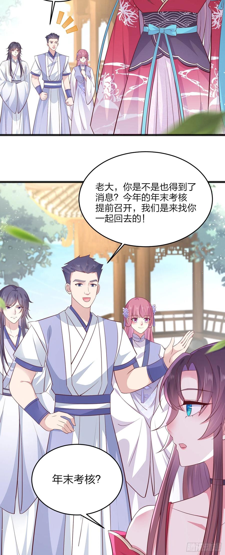 至尊瞳术师：绝世大小姐韩漫全集-第一百九十四话 沦陷无删减无遮挡章节图片 