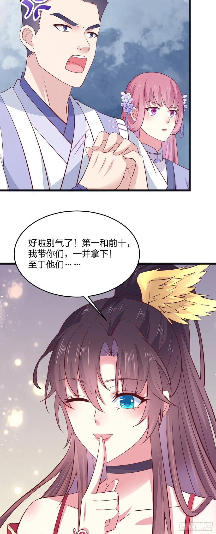 至尊瞳术师：绝世大小姐韩漫全集-第一百九十四话 沦陷无删减无遮挡章节图片 