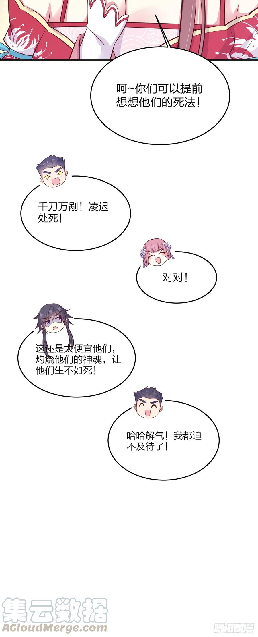 至尊瞳术师：绝世大小姐韩漫全集-第一百九十四话 沦陷无删减无遮挡章节图片 