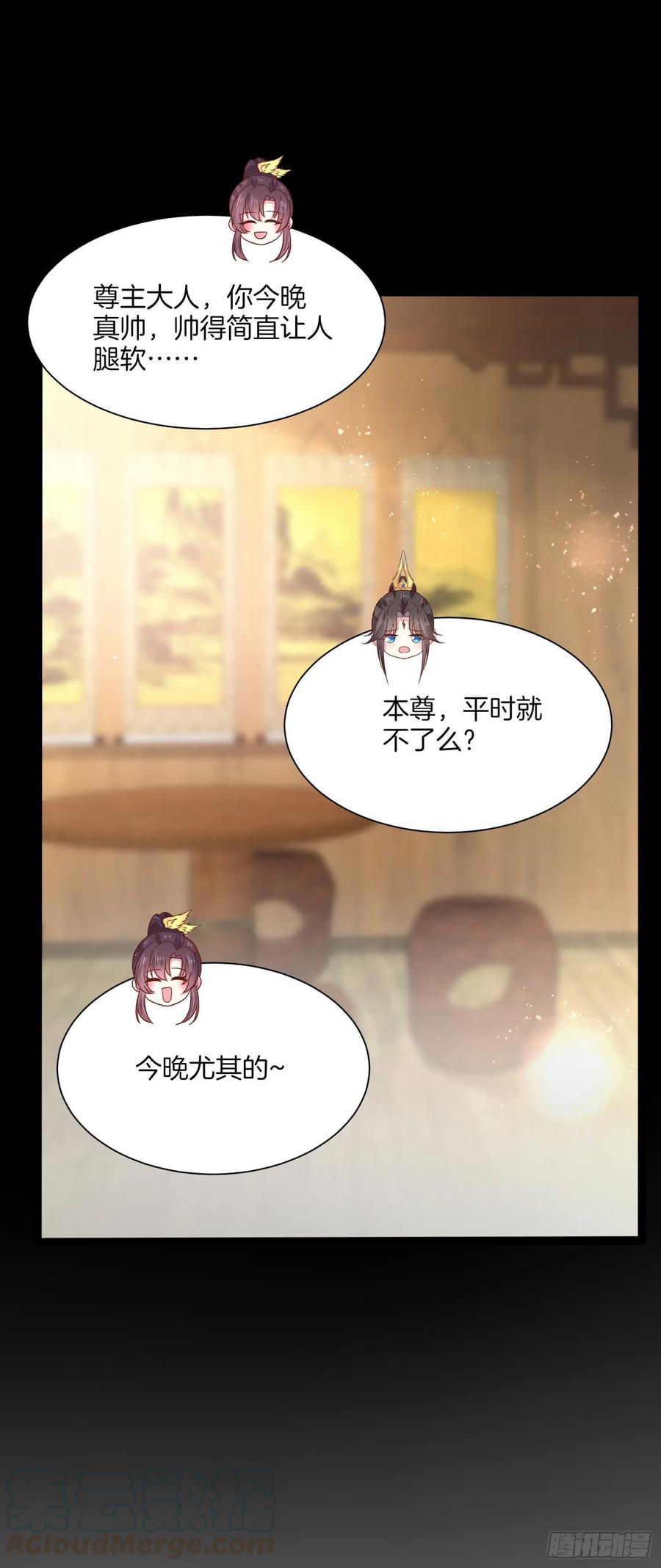 至尊瞳术师：绝世大小姐韩漫全集-第一百九十五话 心悦于你无删减无遮挡章节图片 