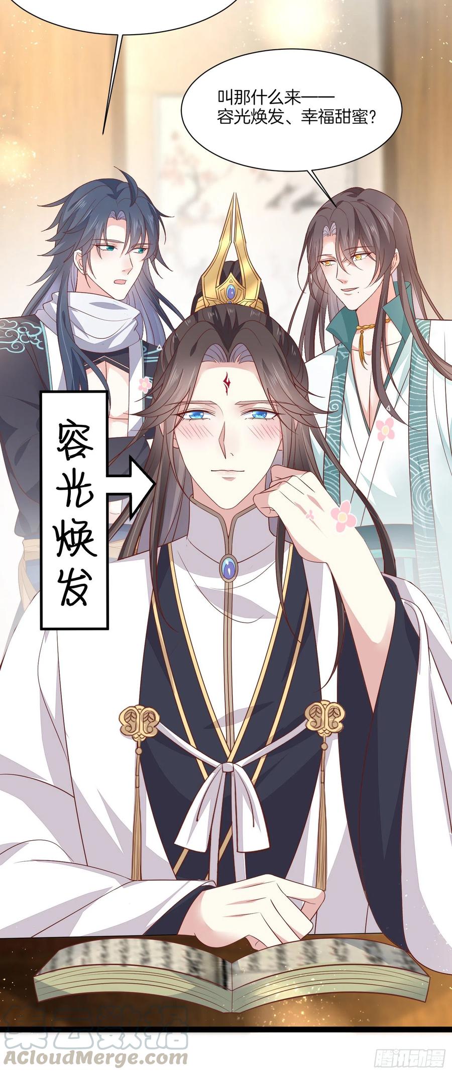 至尊瞳术师：绝世大小姐韩漫全集-第一百九十五话 心悦于你无删减无遮挡章节图片 