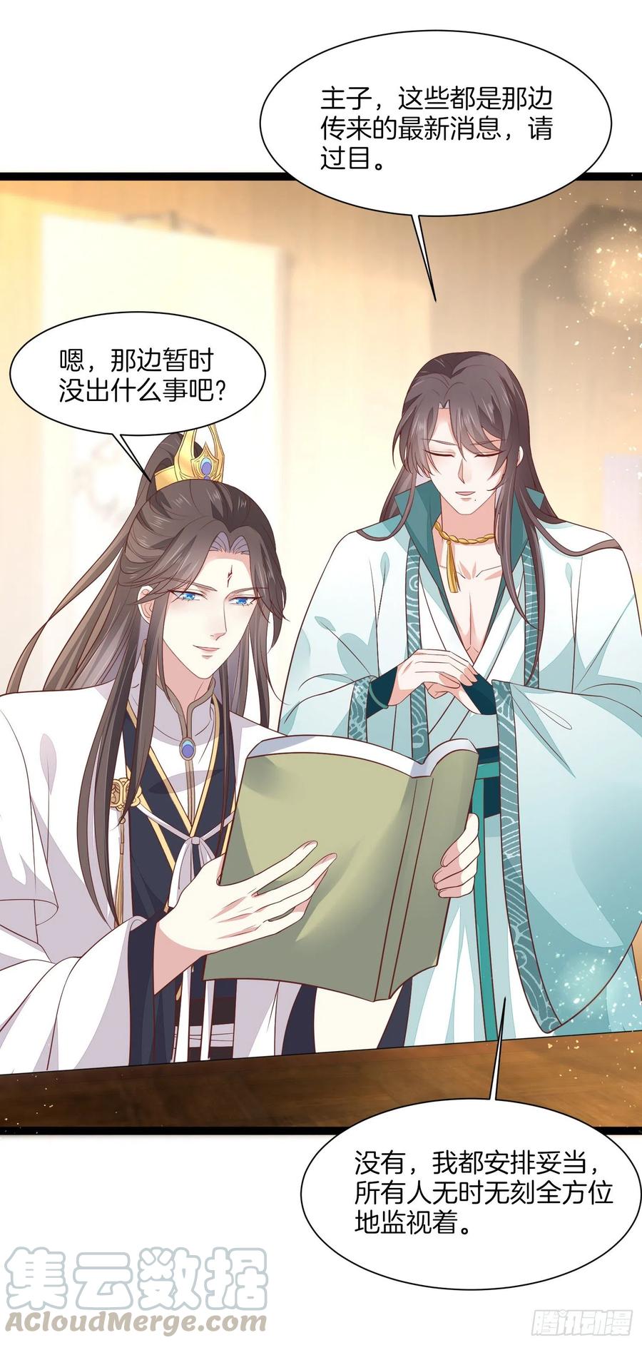 至尊瞳术师：绝世大小姐韩漫全集-第一百九十五话 心悦于你无删减无遮挡章节图片 