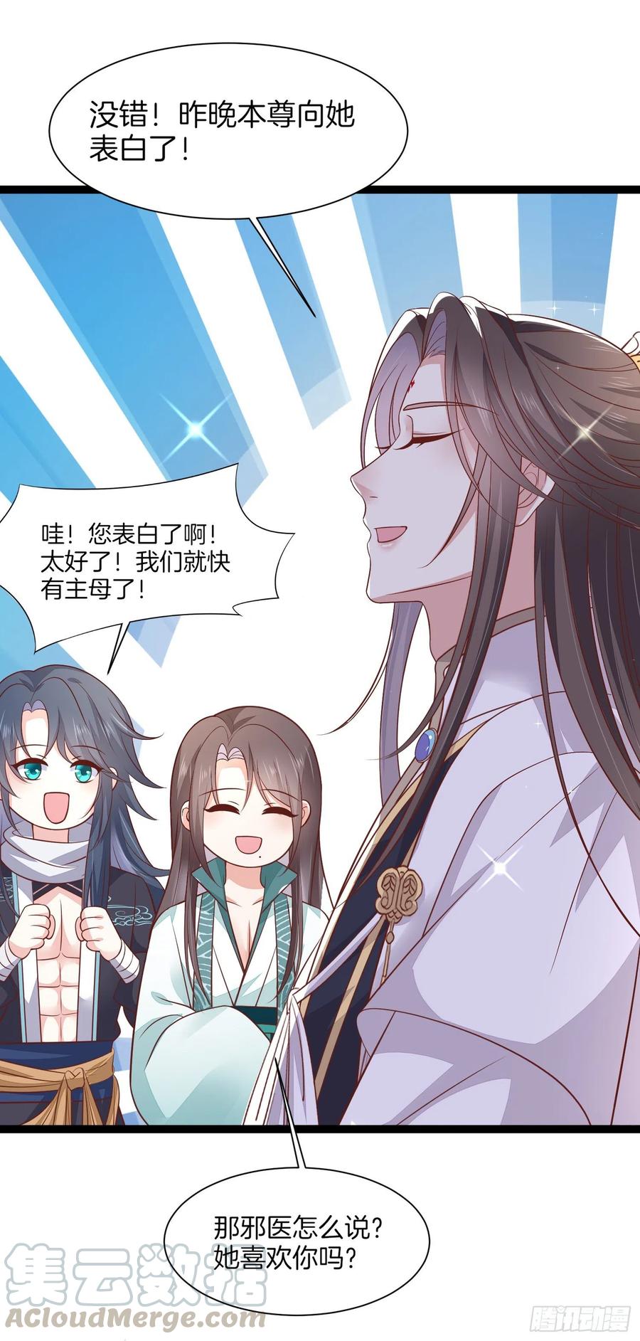 至尊瞳术师：绝世大小姐韩漫全集-第一百九十五话 心悦于你无删减无遮挡章节图片 