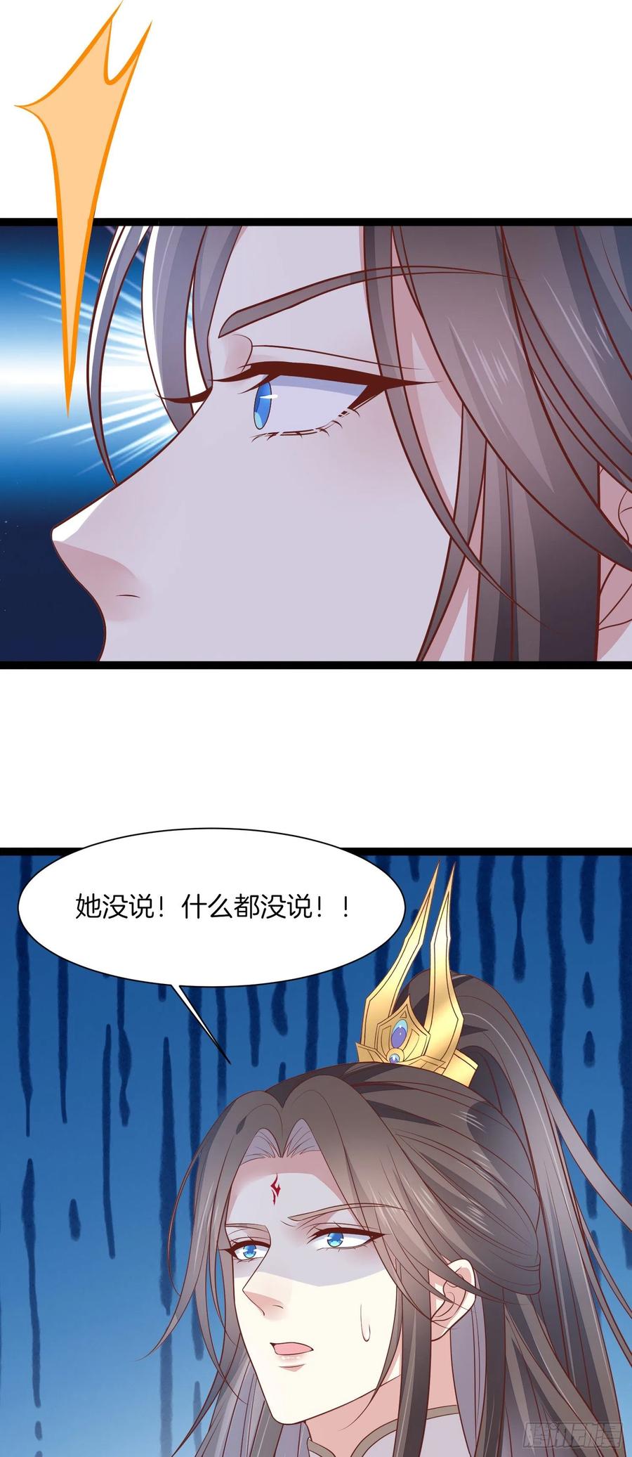 至尊瞳术师：绝世大小姐韩漫全集-第一百九十五话 心悦于你无删减无遮挡章节图片 