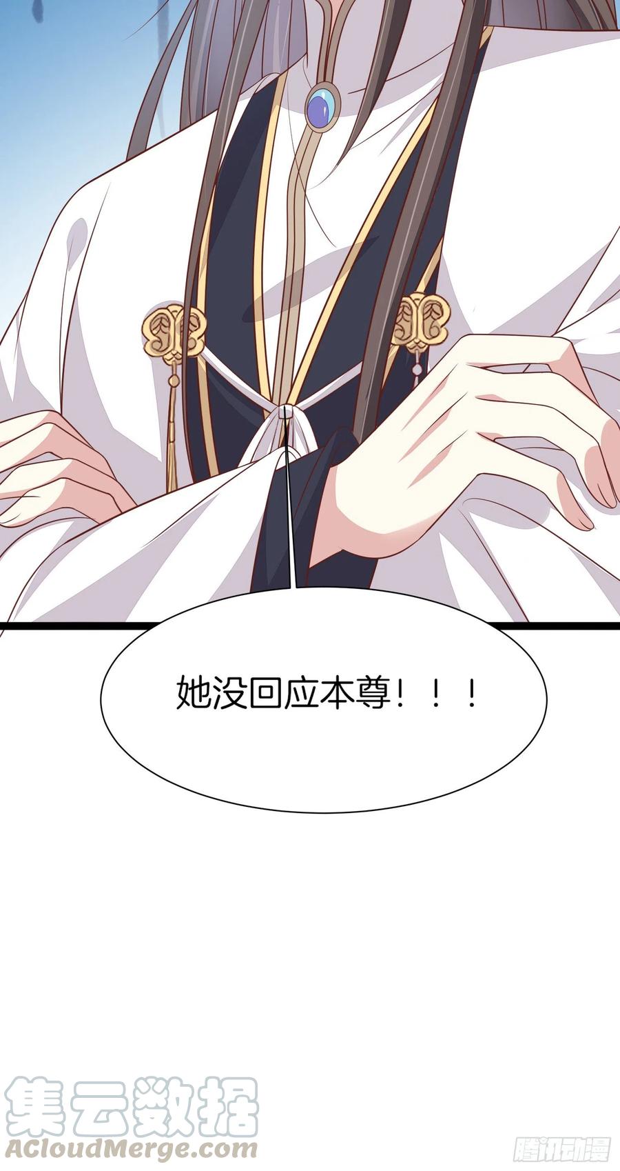 至尊瞳术师：绝世大小姐韩漫全集-第一百九十五话 心悦于你无删减无遮挡章节图片 