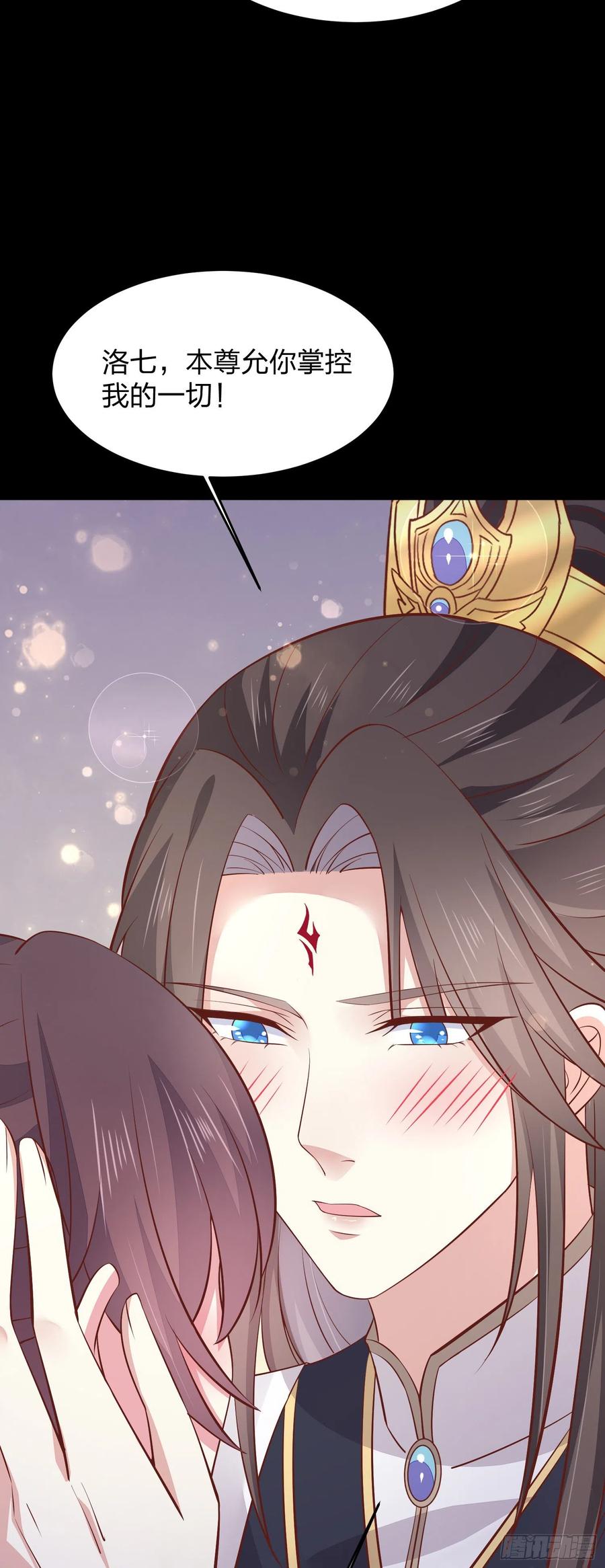 至尊瞳术师：绝世大小姐韩漫全集-第一百九十五话 心悦于你无删减无遮挡章节图片 