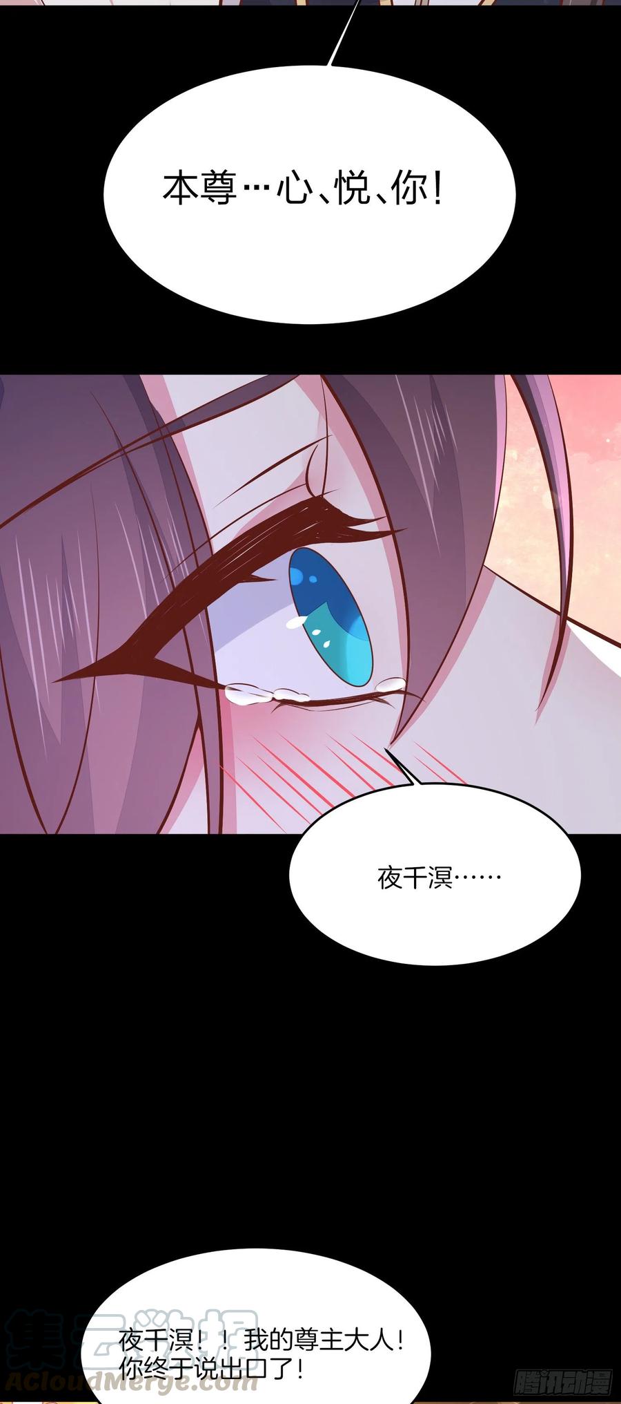 至尊瞳术师：绝世大小姐韩漫全集-第一百九十五话 心悦于你无删减无遮挡章节图片 
