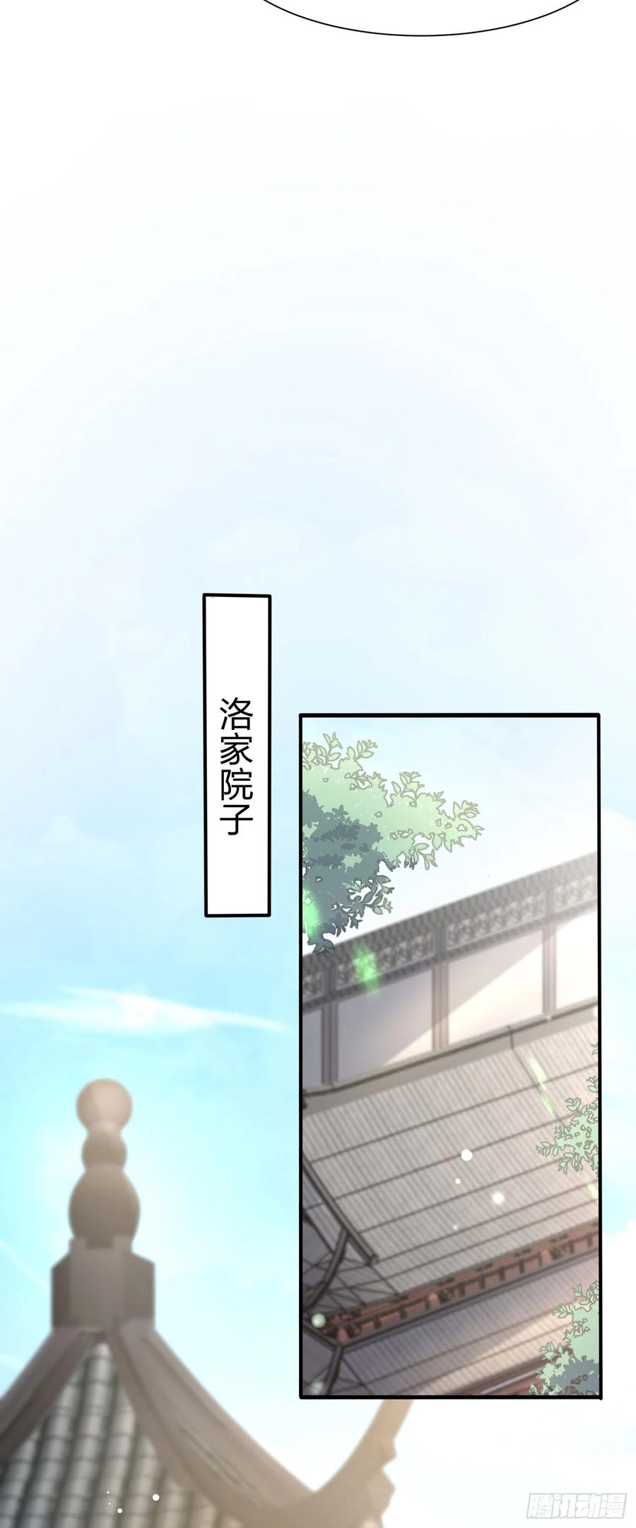 至尊瞳术师：绝世大小姐韩漫全集-第一百九十六话 不喜欢无删减无遮挡章节图片 