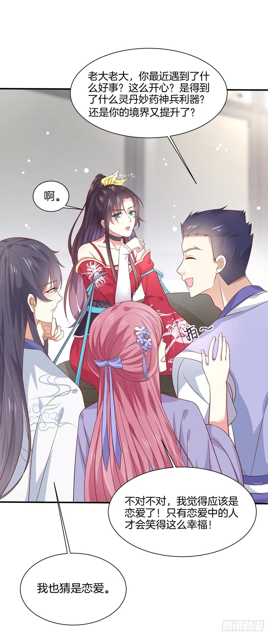 至尊瞳术师：绝世大小姐韩漫全集-第一百九十六话 不喜欢无删减无遮挡章节图片 