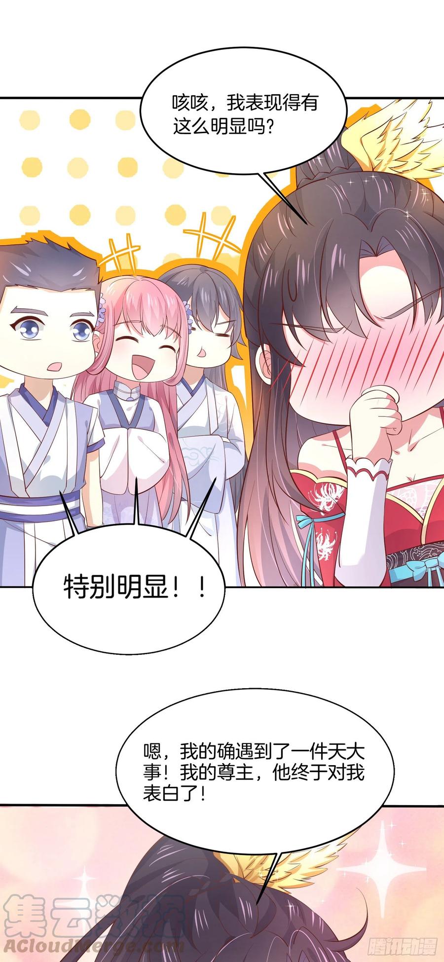 至尊瞳术师：绝世大小姐韩漫全集-第一百九十六话 不喜欢无删减无遮挡章节图片 