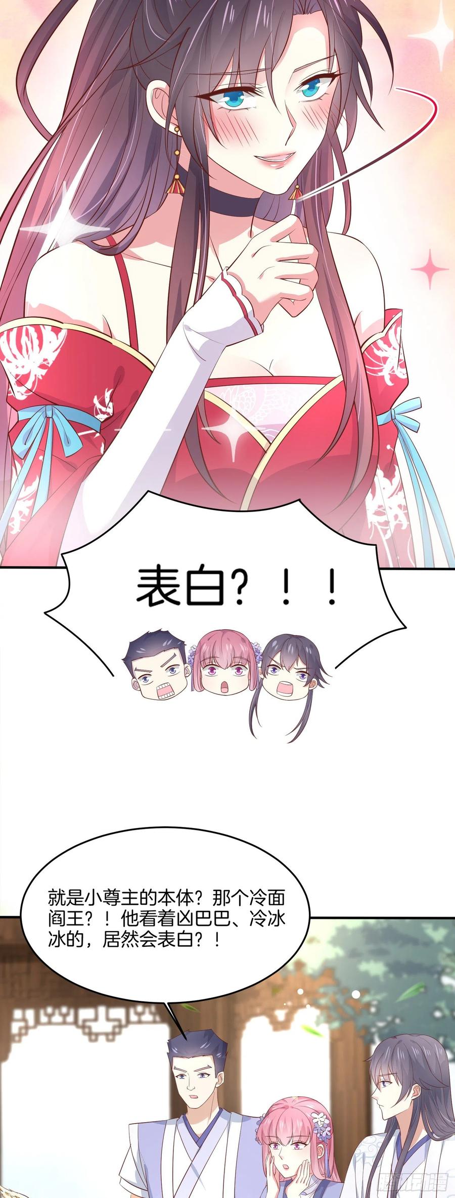 至尊瞳术师：绝世大小姐韩漫全集-第一百九十六话 不喜欢无删减无遮挡章节图片 