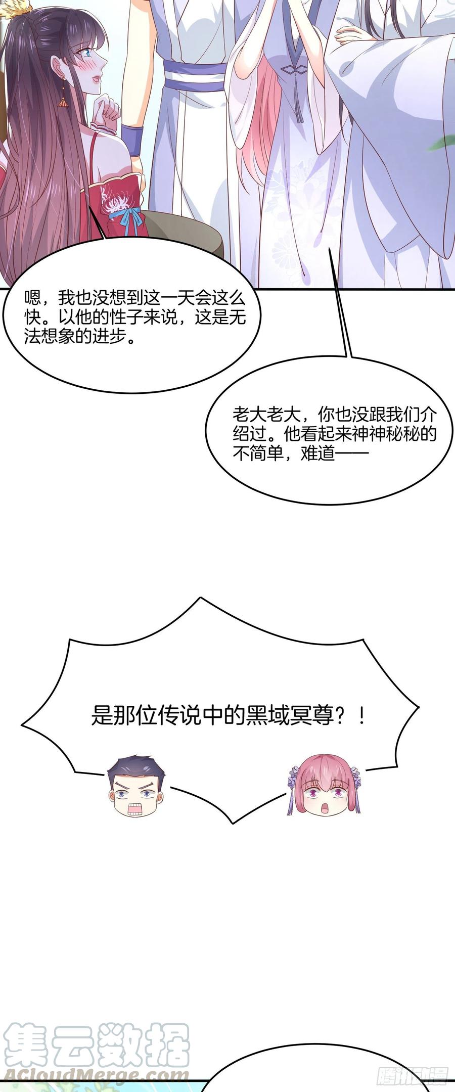 至尊瞳术师：绝世大小姐韩漫全集-第一百九十六话 不喜欢无删减无遮挡章节图片 