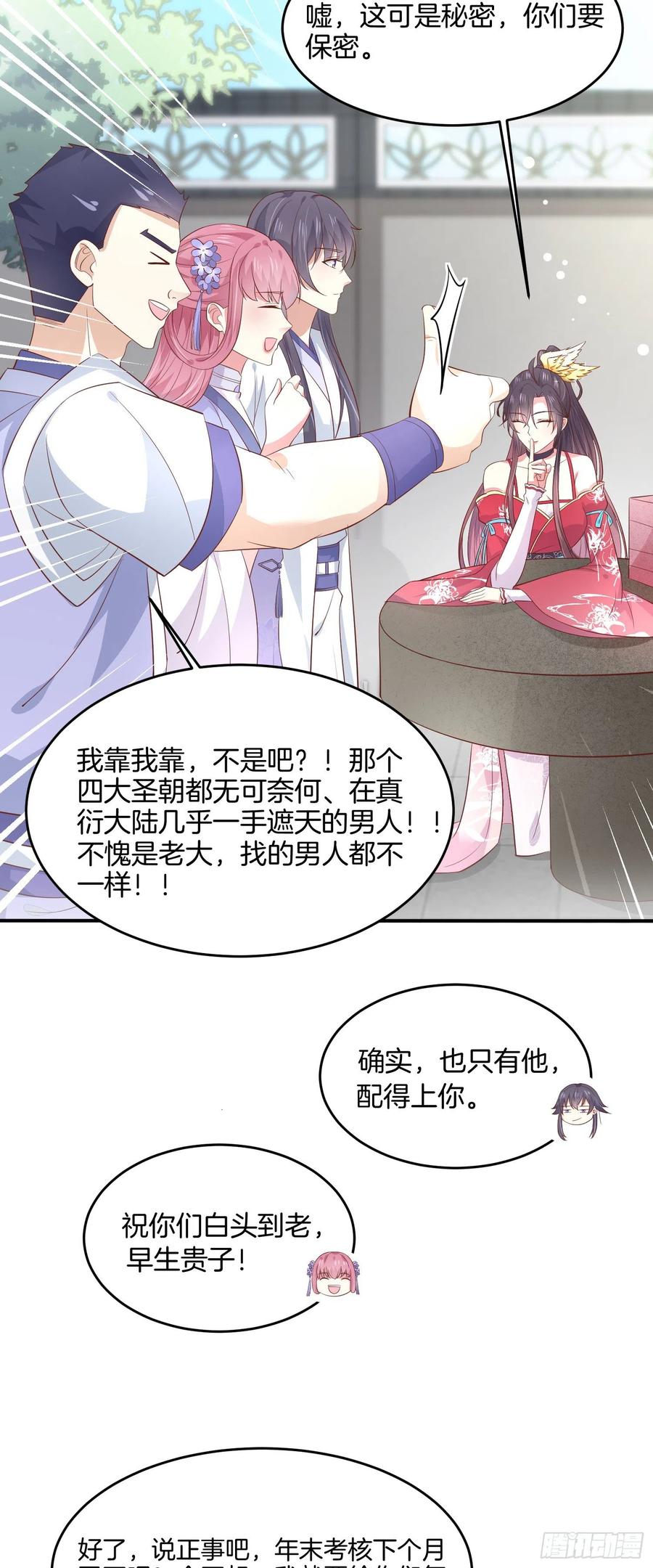 至尊瞳术师：绝世大小姐韩漫全集-第一百九十六话 不喜欢无删减无遮挡章节图片 