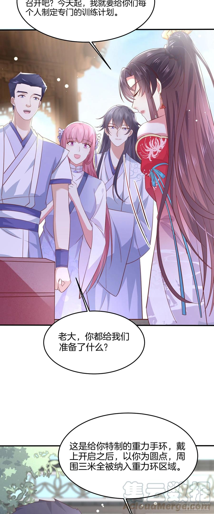 至尊瞳术师：绝世大小姐韩漫全集-第一百九十六话 不喜欢无删减无遮挡章节图片 