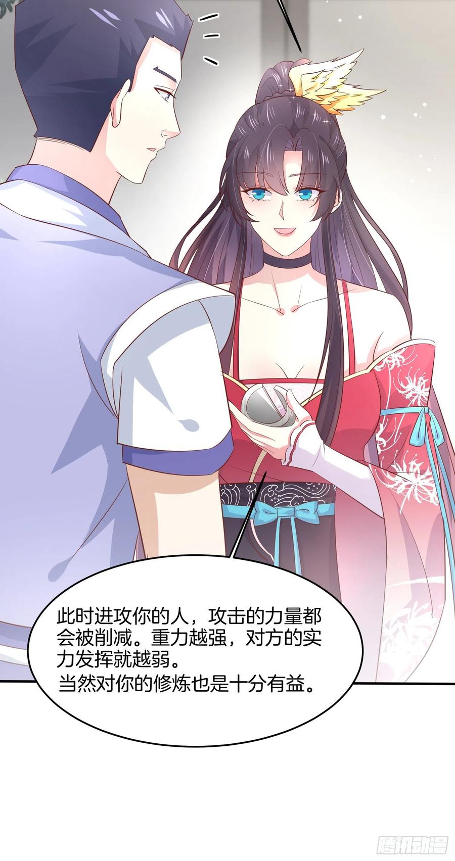 至尊瞳术师：绝世大小姐韩漫全集-第一百九十六话 不喜欢无删减无遮挡章节图片 