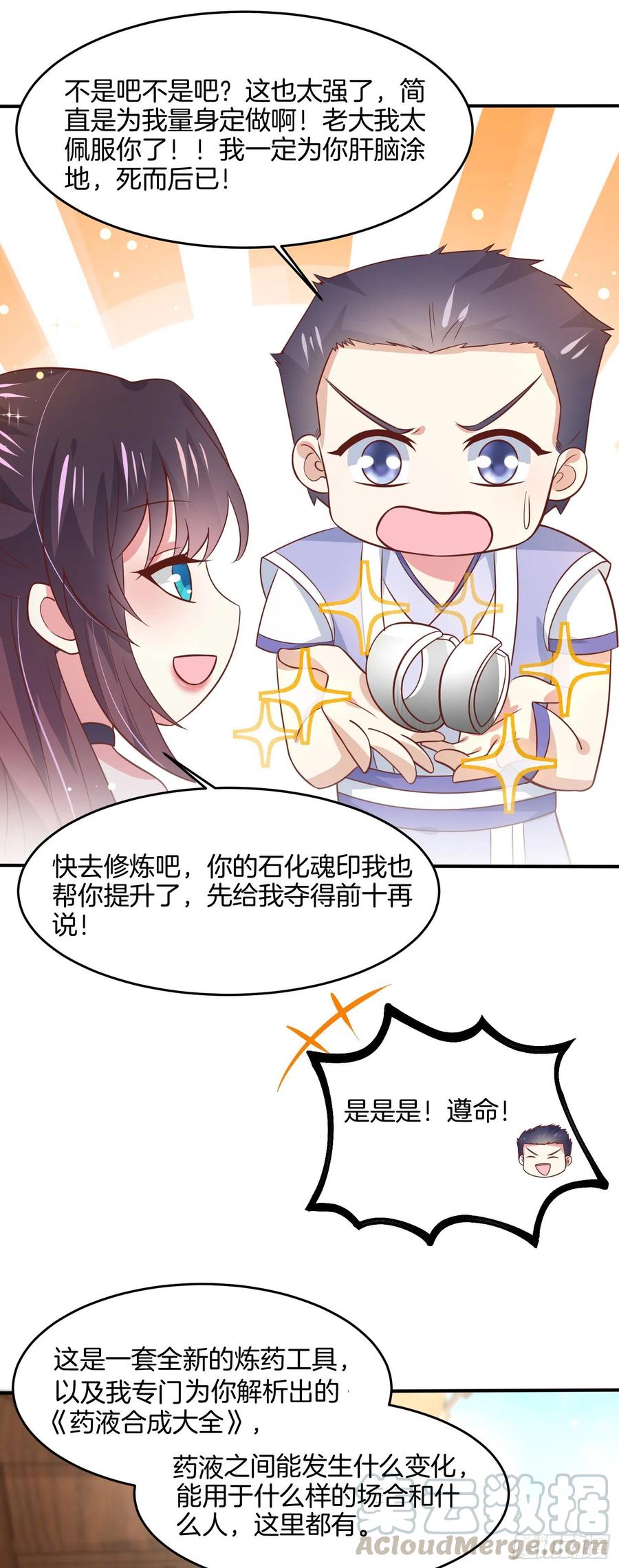 至尊瞳术师：绝世大小姐韩漫全集-第一百九十六话 不喜欢无删减无遮挡章节图片 