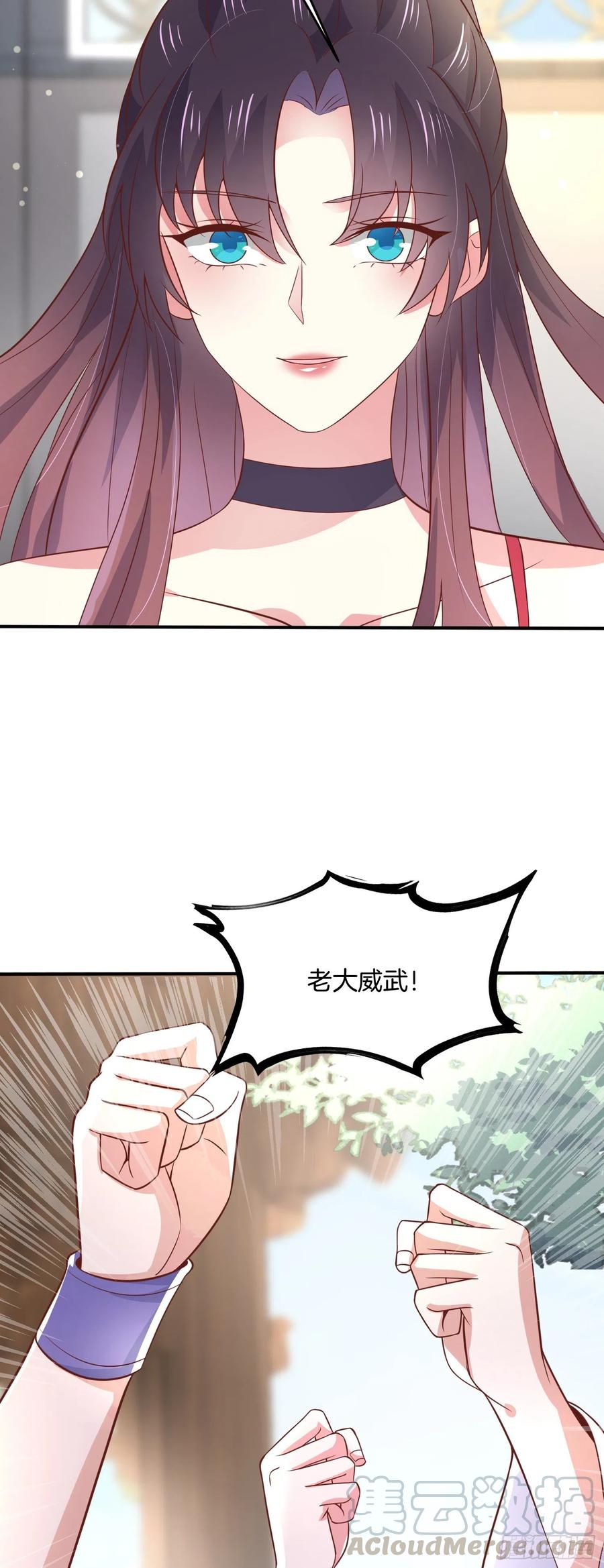 至尊瞳术师：绝世大小姐韩漫全集-第一百九十六话 不喜欢无删减无遮挡章节图片 