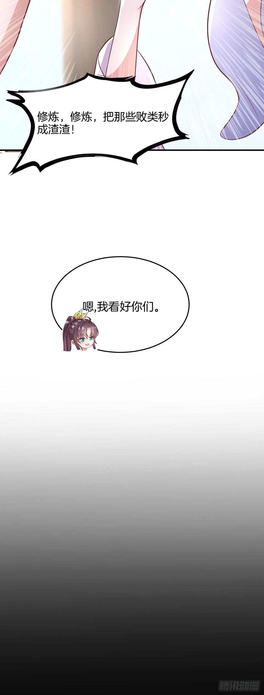 至尊瞳术师：绝世大小姐韩漫全集-第一百九十六话 不喜欢无删减无遮挡章节图片 