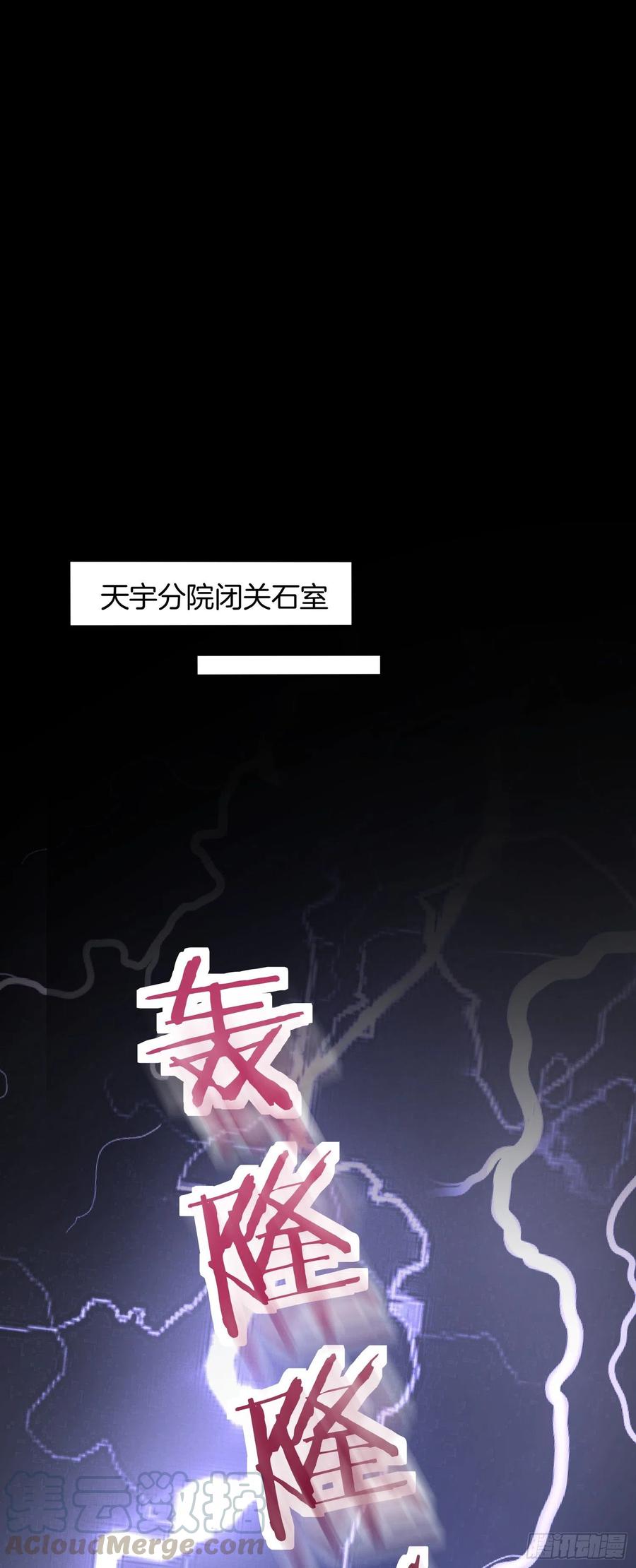 至尊瞳术师：绝世大小姐韩漫全集-第一百九十六话 不喜欢无删减无遮挡章节图片 