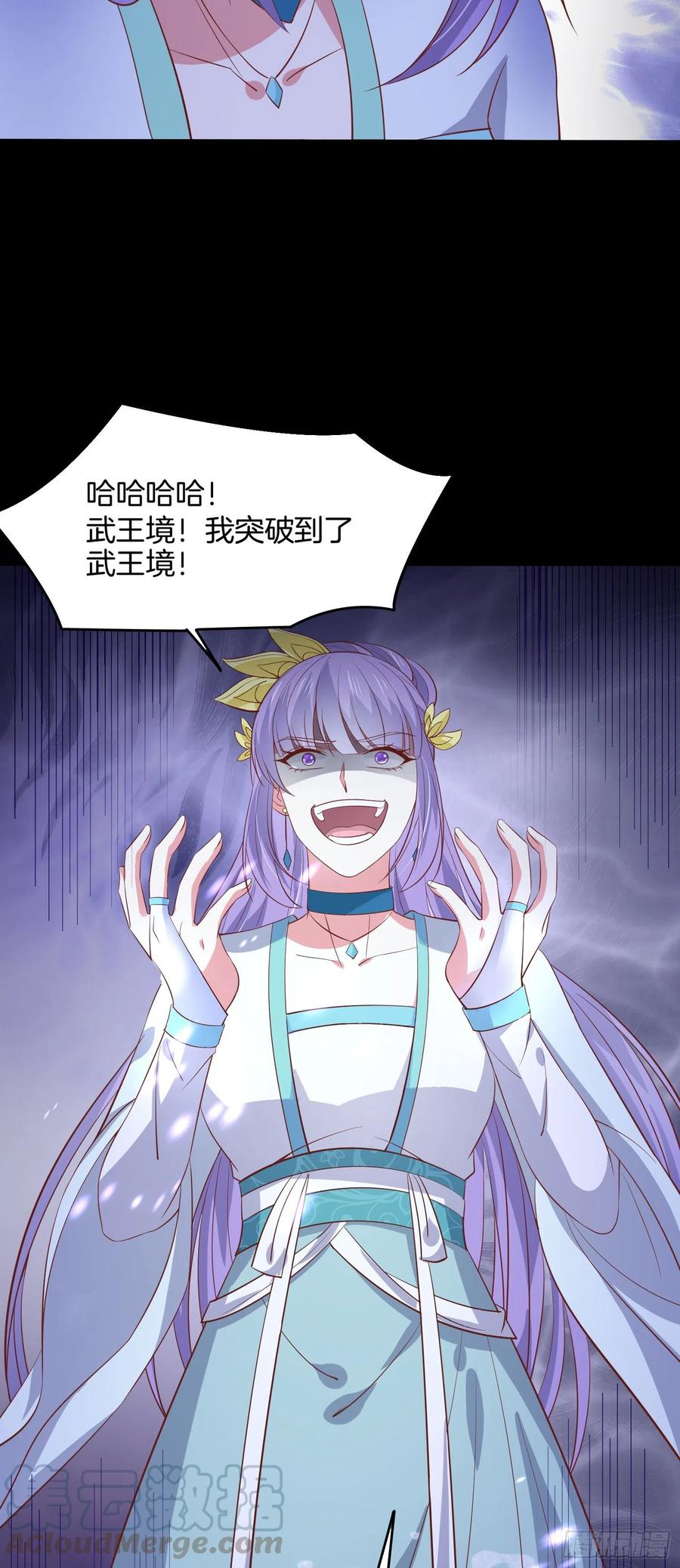 至尊瞳术师：绝世大小姐韩漫全集-第一百九十六话 不喜欢无删减无遮挡章节图片 