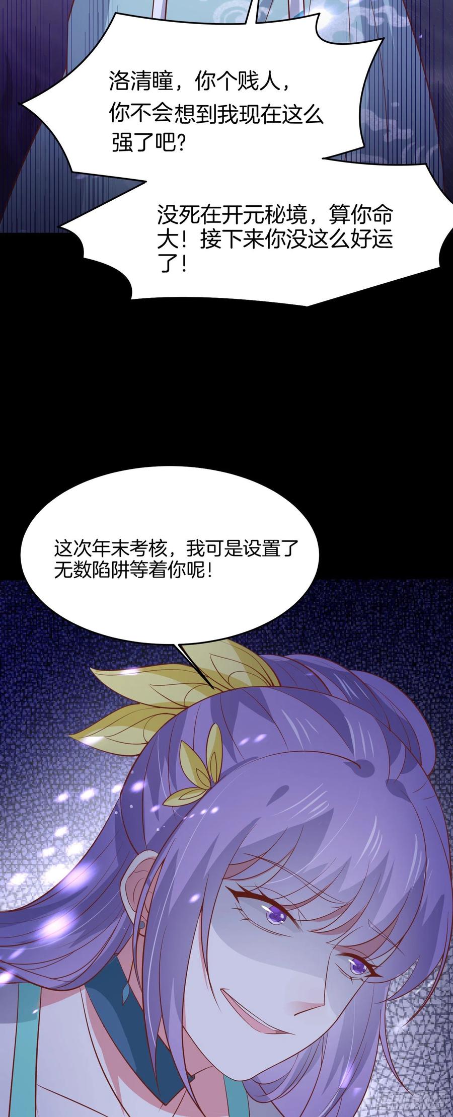 至尊瞳术师：绝世大小姐韩漫全集-第一百九十六话 不喜欢无删减无遮挡章节图片 