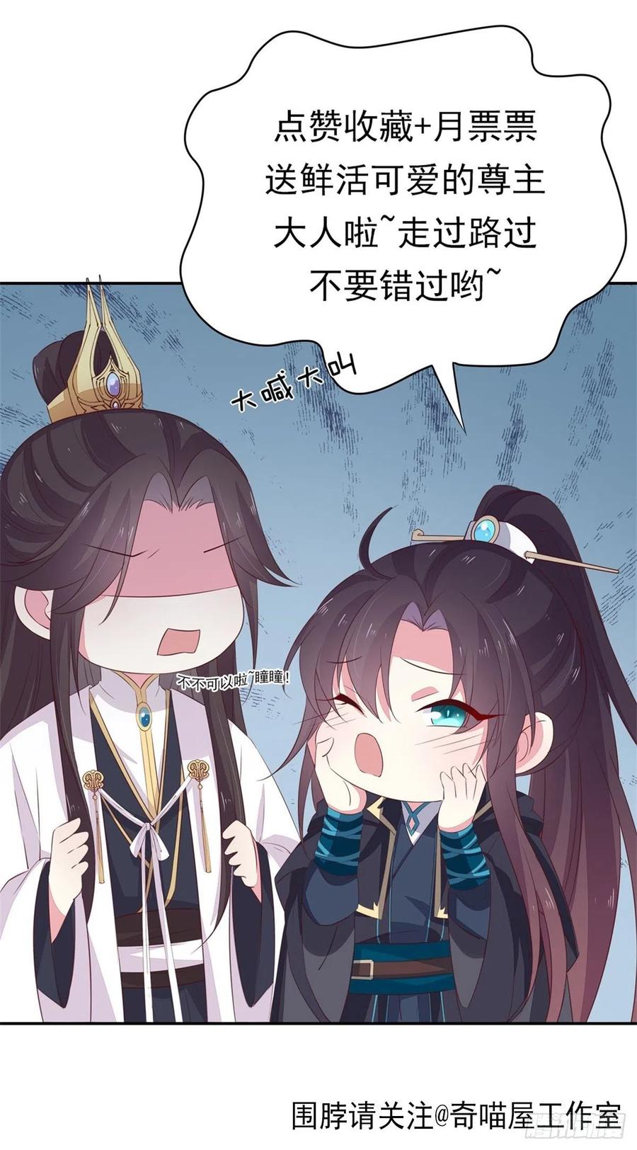 至尊瞳术师：绝世大小姐韩漫全集-第一百九十六话 不喜欢无删减无遮挡章节图片 
