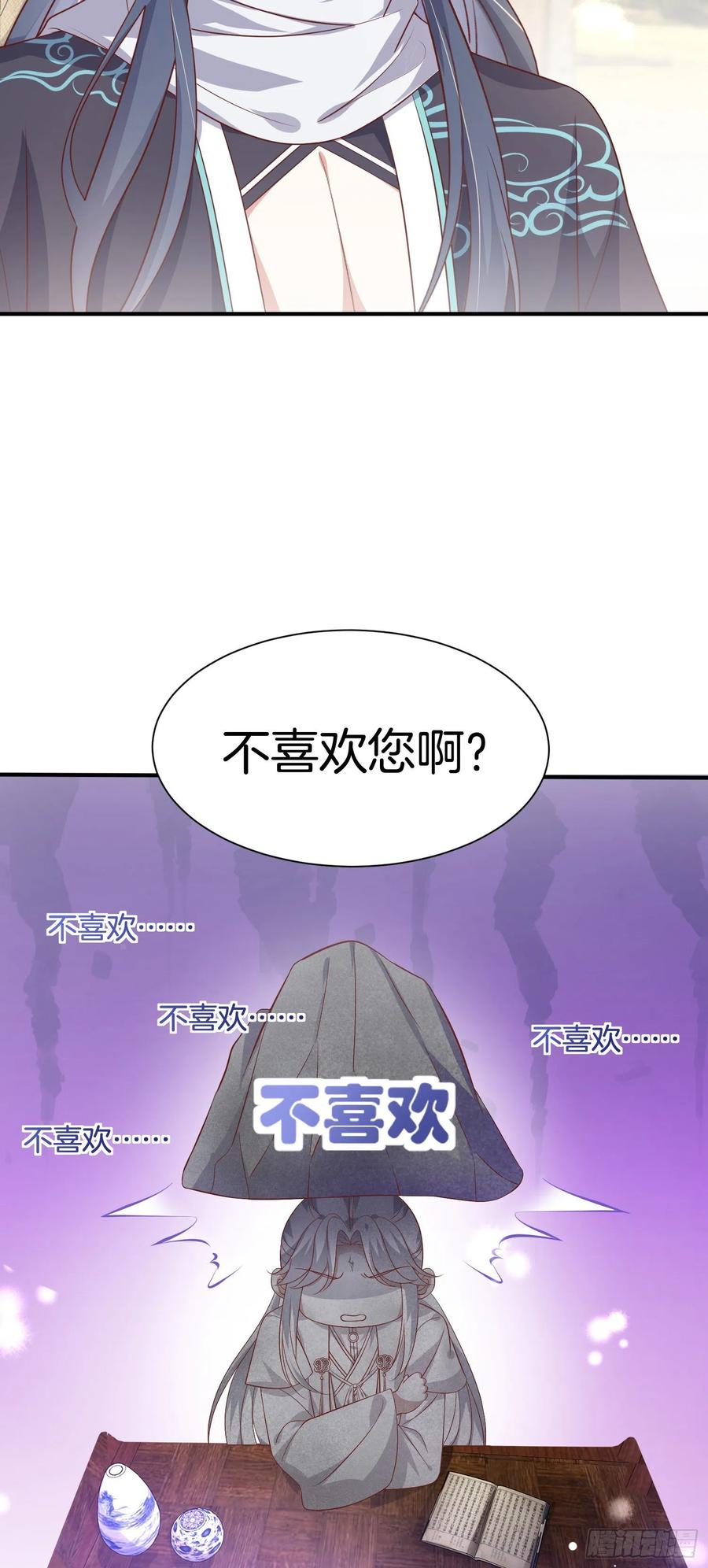 至尊瞳术师：绝世大小姐韩漫全集-第一百九十六话 不喜欢无删减无遮挡章节图片 