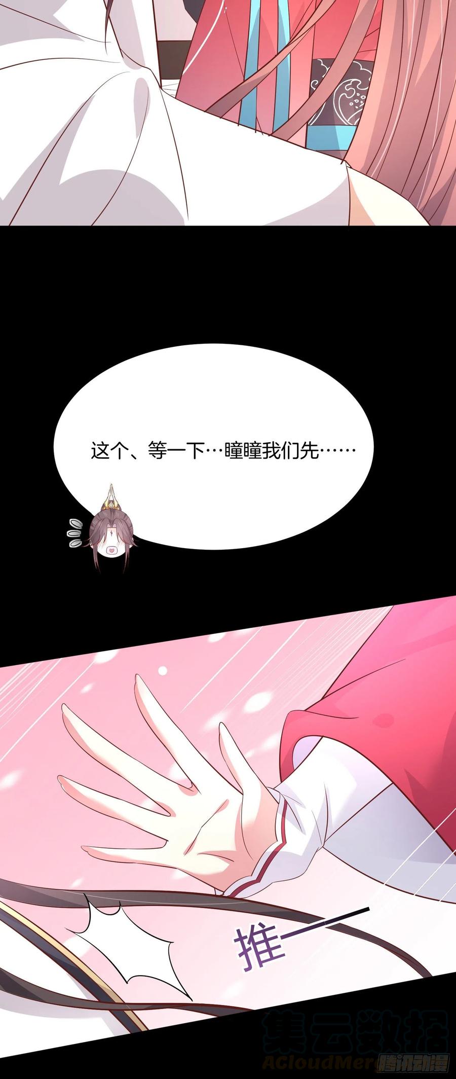 至尊瞳术师：绝世大小姐韩漫全集-第一百九十七话 玩玩而已无删减无遮挡章节图片 