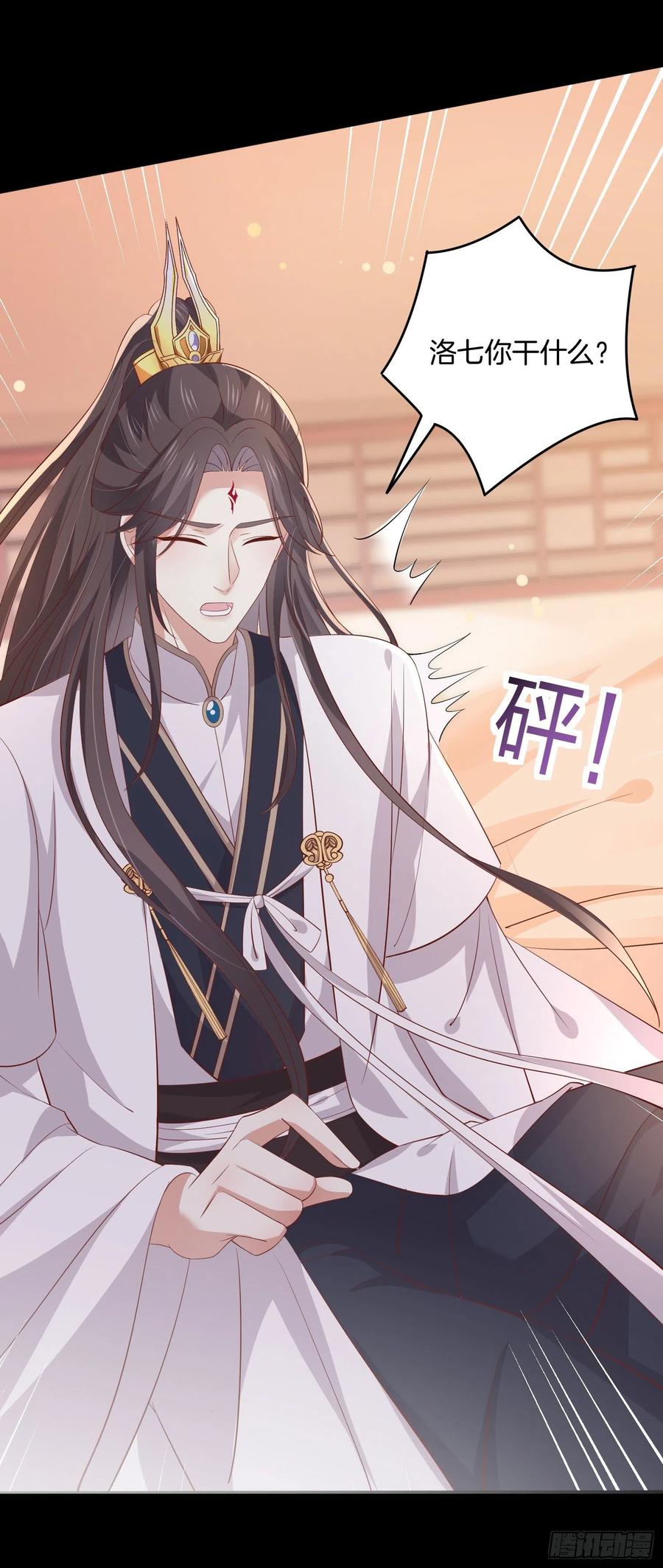 至尊瞳术师：绝世大小姐韩漫全集-第一百九十七话 玩玩而已无删减无遮挡章节图片 