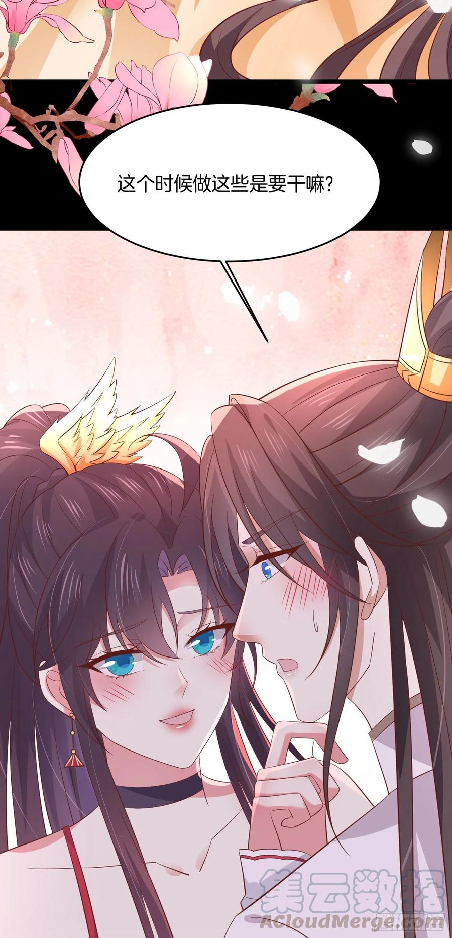 至尊瞳术师：绝世大小姐韩漫全集-第一百九十七话 玩玩而已无删减无遮挡章节图片 