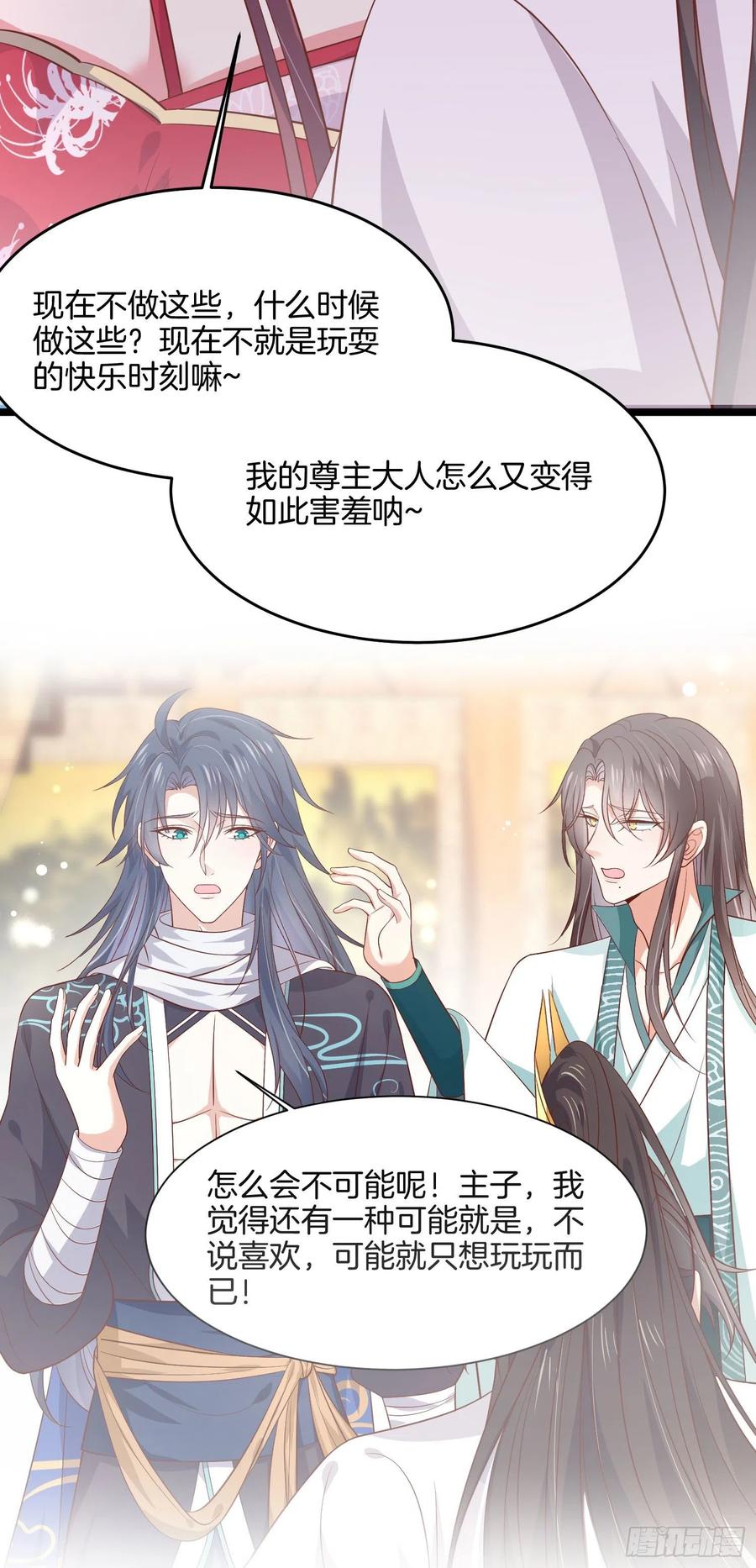 至尊瞳术师：绝世大小姐韩漫全集-第一百九十七话 玩玩而已无删减无遮挡章节图片 