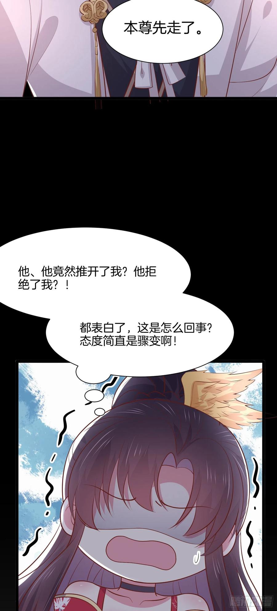 至尊瞳术师：绝世大小姐韩漫全集-第一百九十七话 玩玩而已无删减无遮挡章节图片 