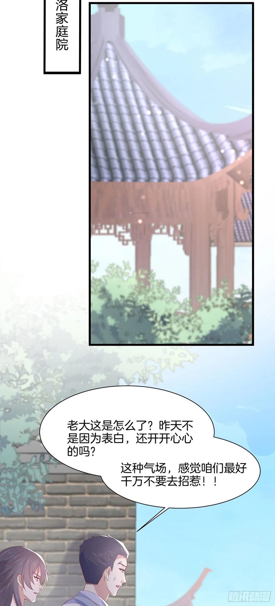 至尊瞳术师：绝世大小姐韩漫全集-第一百九十七话 玩玩而已无删减无遮挡章节图片 