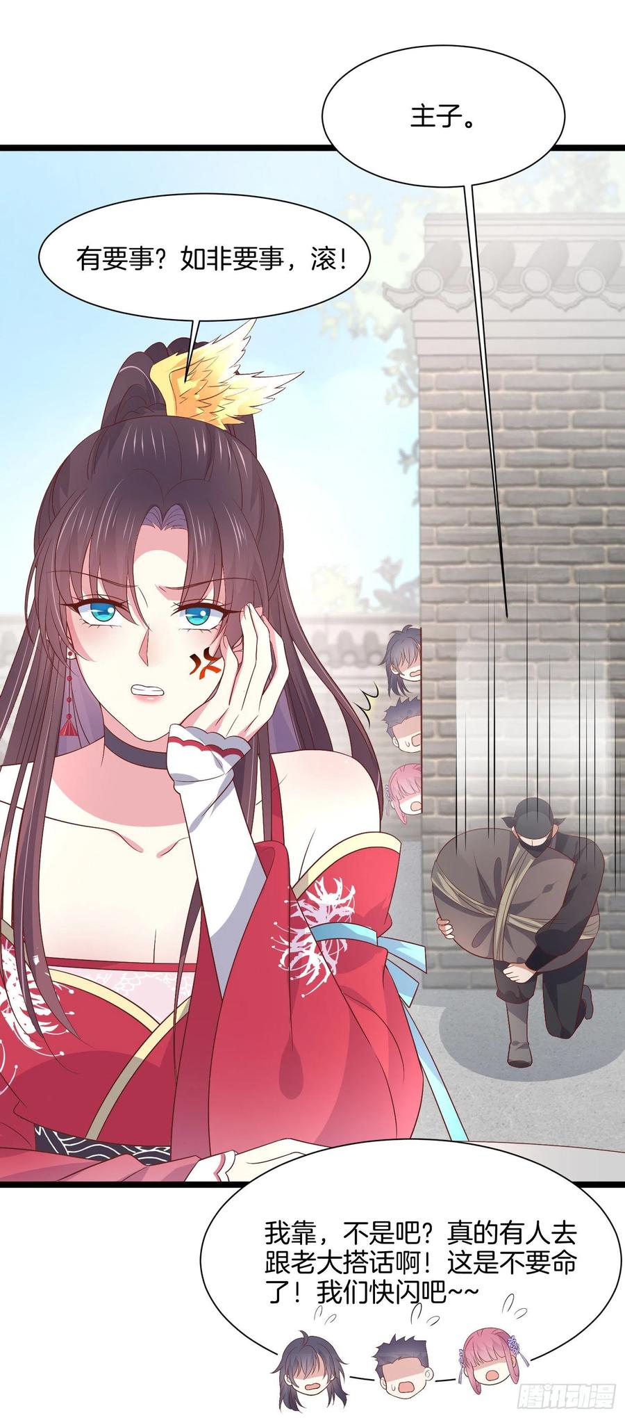 至尊瞳术师：绝世大小姐韩漫全集-第一百九十七话 玩玩而已无删减无遮挡章节图片 