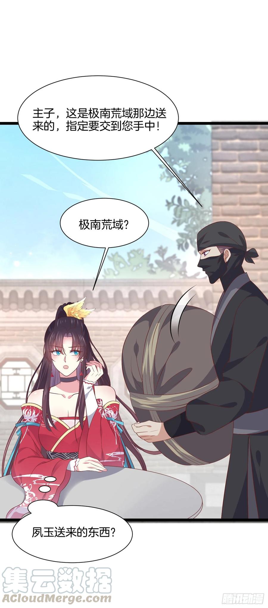 至尊瞳术师：绝世大小姐韩漫全集-第一百九十七话 玩玩而已无删减无遮挡章节图片 