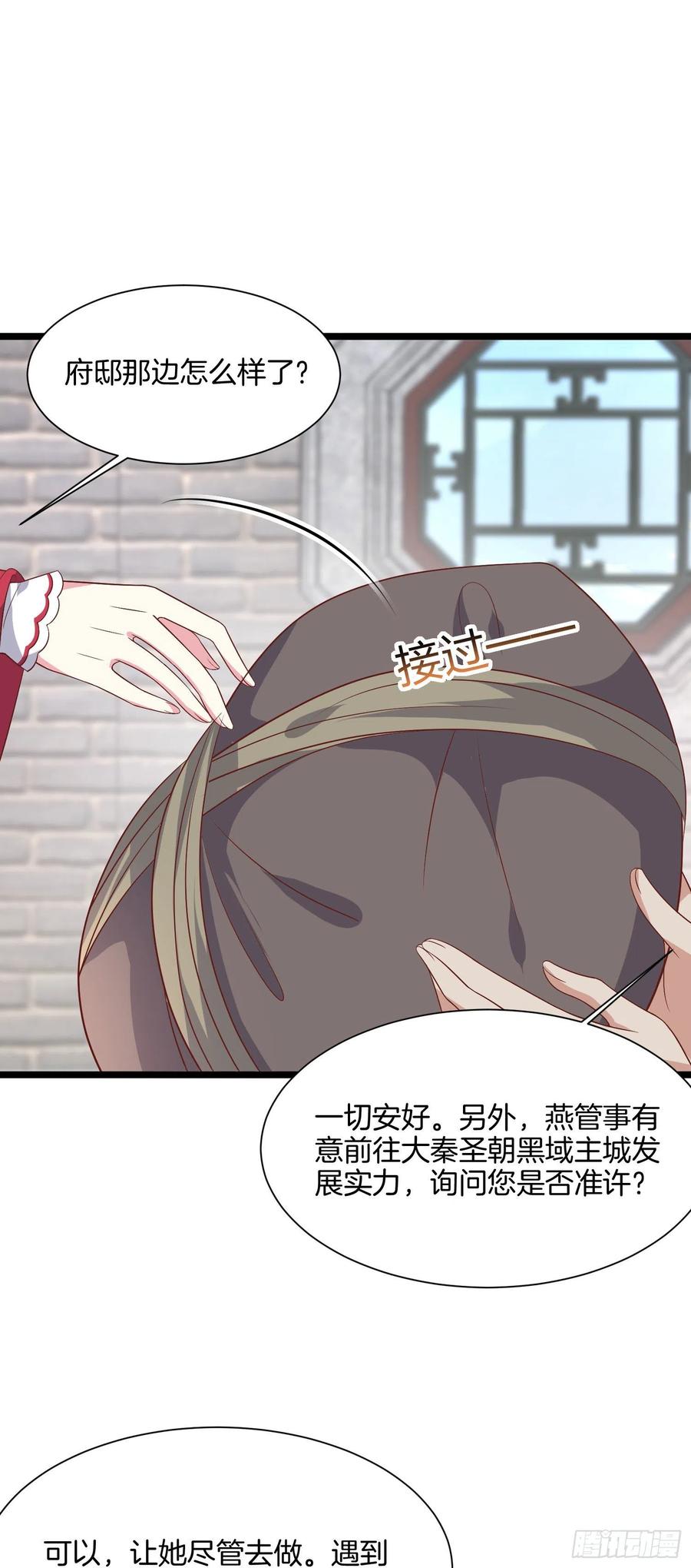 至尊瞳术师：绝世大小姐韩漫全集-第一百九十七话 玩玩而已无删减无遮挡章节图片 