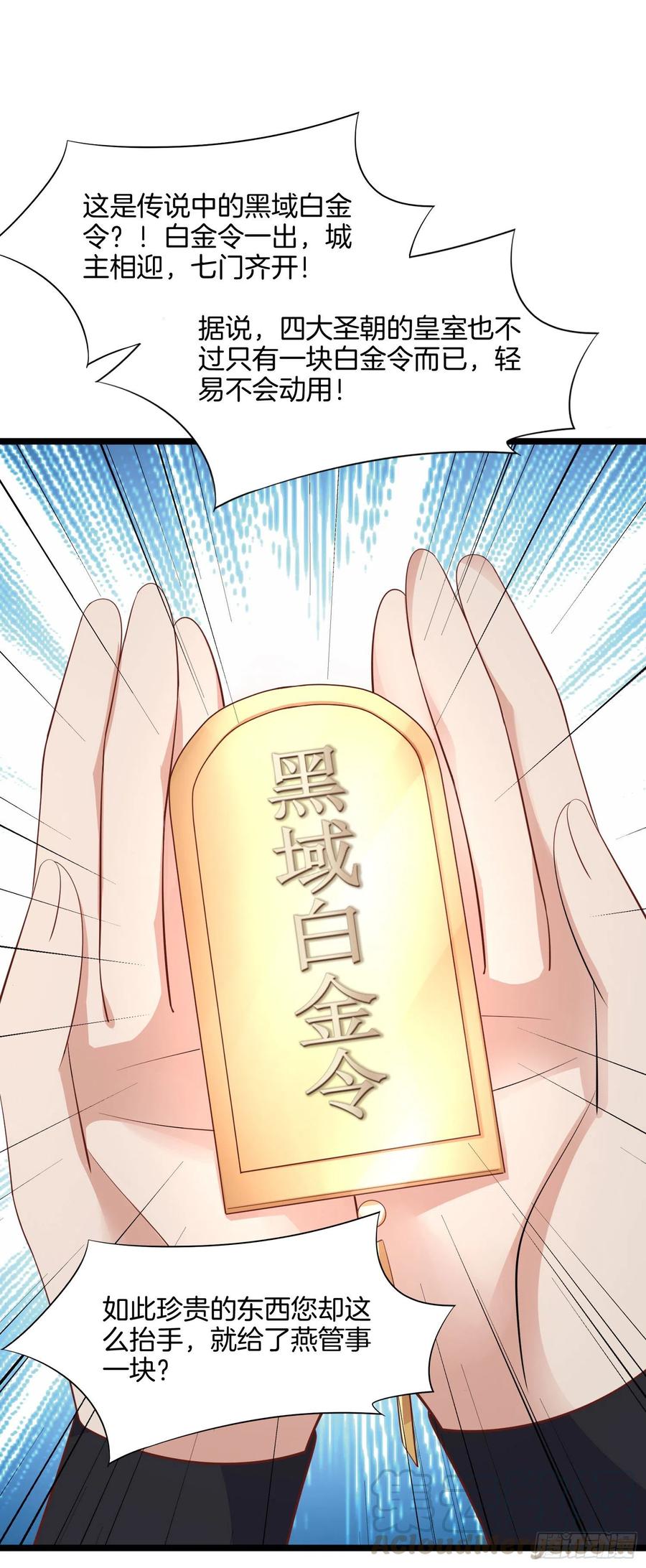 至尊瞳术师：绝世大小姐韩漫全集-第一百九十七话 玩玩而已无删减无遮挡章节图片 