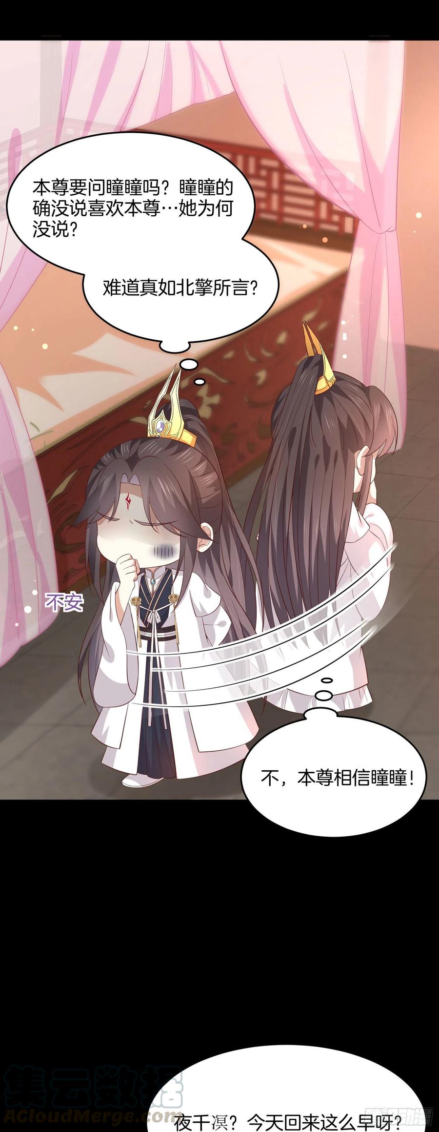 至尊瞳术师：绝世大小姐韩漫全集-第一百九十七话 玩玩而已无删减无遮挡章节图片 