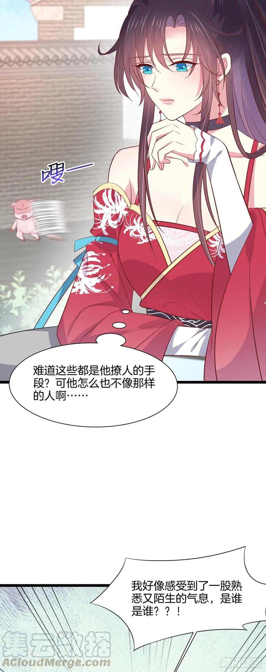 至尊瞳术师：绝世大小姐韩漫全集-第一百九十七话 玩玩而已无删减无遮挡章节图片 