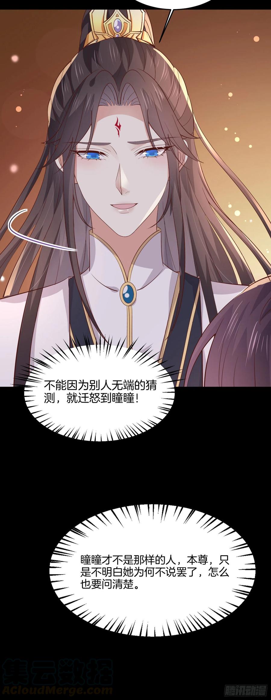 至尊瞳术师：绝世大小姐韩漫全集-第一百九十七话 玩玩而已无删减无遮挡章节图片 